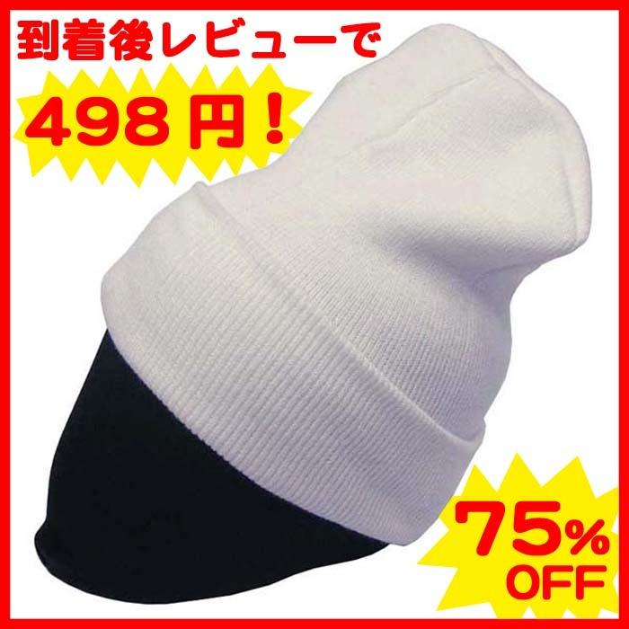 75%OFF】 ニットキャップ ロング ビーニー ロングビーニー キャップ