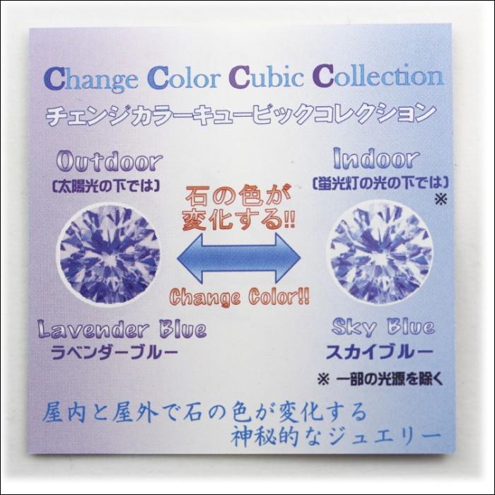 Pure 【即納】ピュア PURE シルバー925 チェンジカラー ストーン 色が