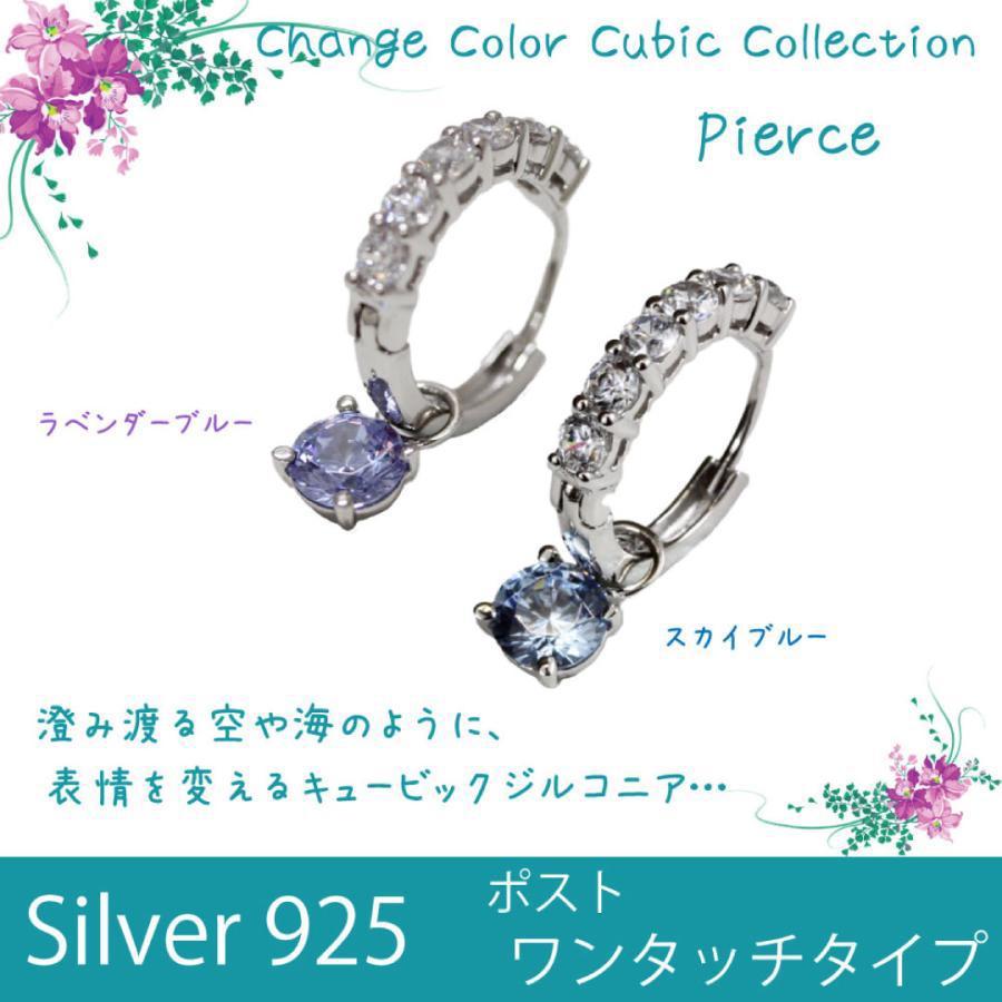 Pure ピュア PURE シルバー925 チェンジカラー ストーン 色が変わる