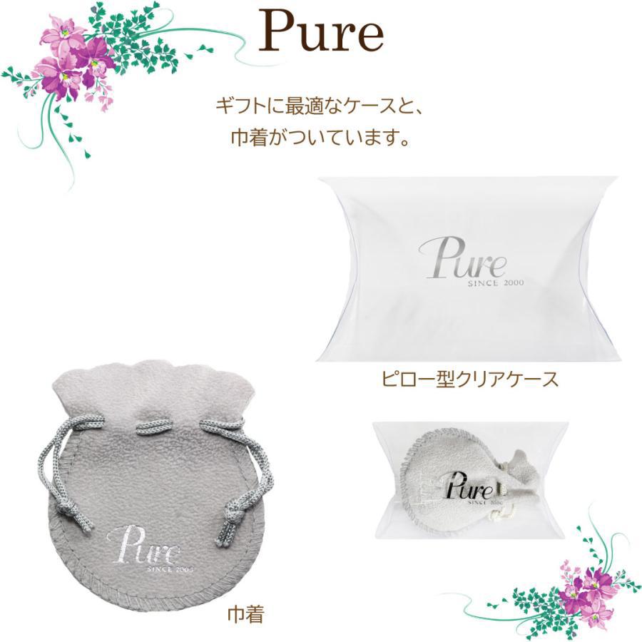 Pure ピュア PURE シルバー925 チェンジカラー ストーン 色が変わる