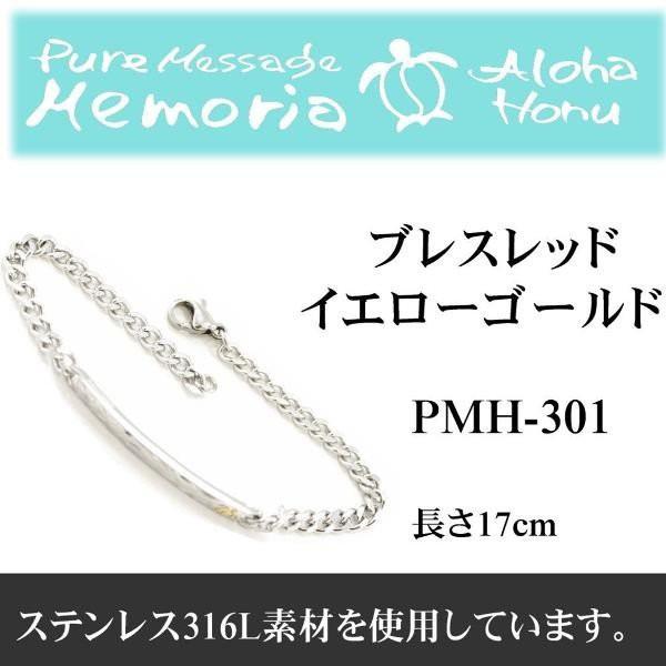 ALOHA HONU アロハホヌ レディース ブレスレット イエローゴールド ハワイアンジュエリー ペア アクセサリー 安い ステンレス ウミガメ pmh-301｜crs｜03