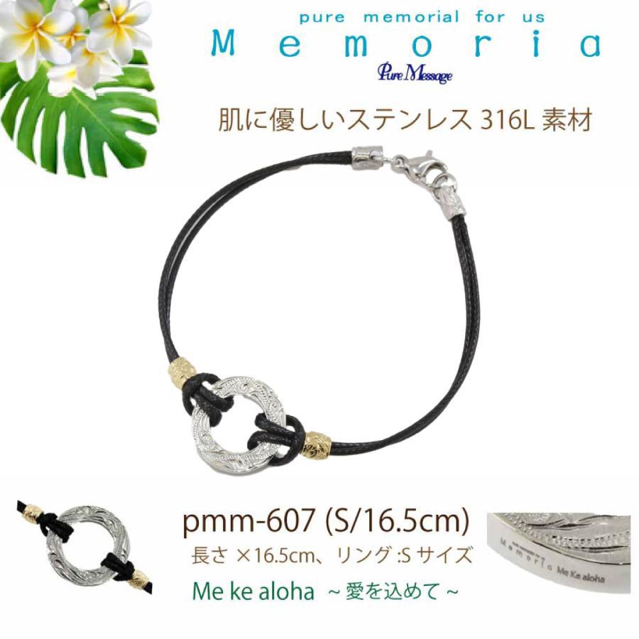 Pure ピュア メッセージ メモリア PURE MESSAGE MEMORIA ステンレス