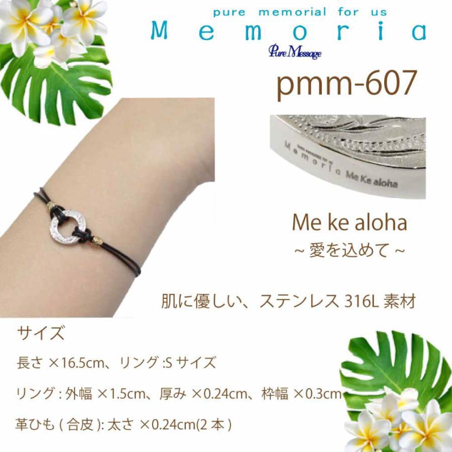 Pure ピュア メッセージ メモリア PURE MESSAGE MEMORIA ステンレス