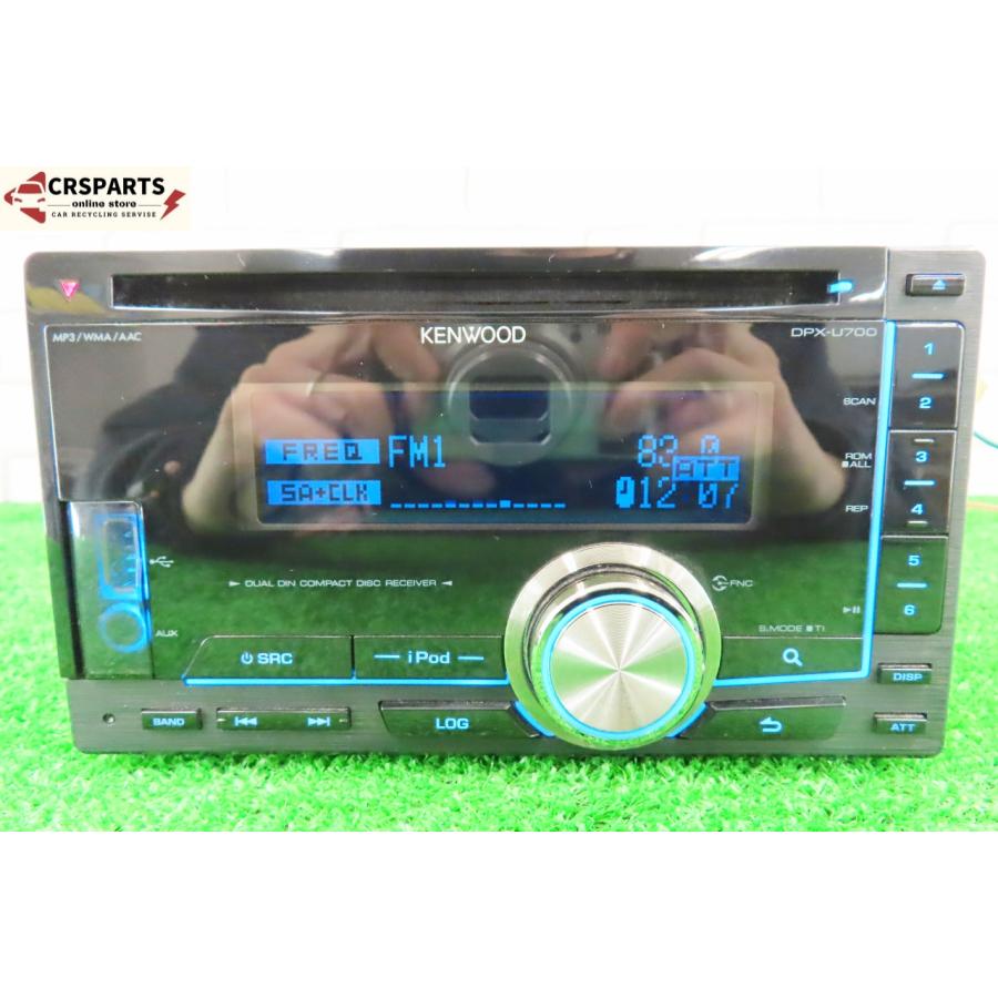 即決】☆送料込☆ ケンウッド [DPX-U700] 2DIN オーディオ CD デッキ