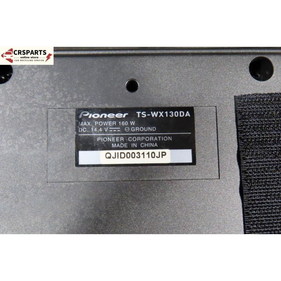 即決】☆送料込☆ パイオニア カロッツェリア [TS-WX130DA] パワード