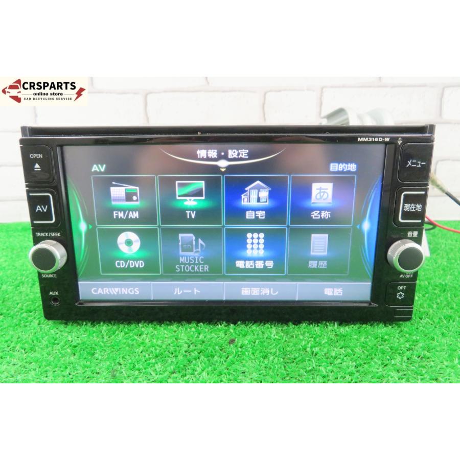 Nissan MM316D-W Navi (2019) カーナビ MM316D-W 日産 日産純正 2019年