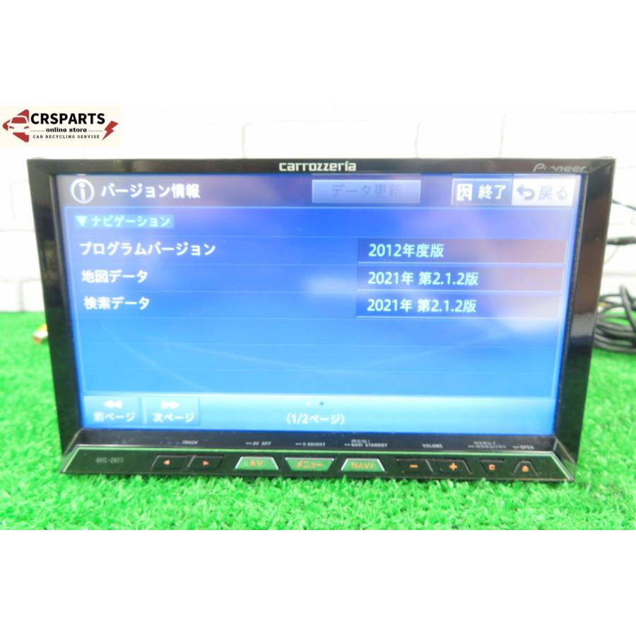 パイオニア AVIC-ZH77 ナビゲーション フルセグ。地図データ2021年版