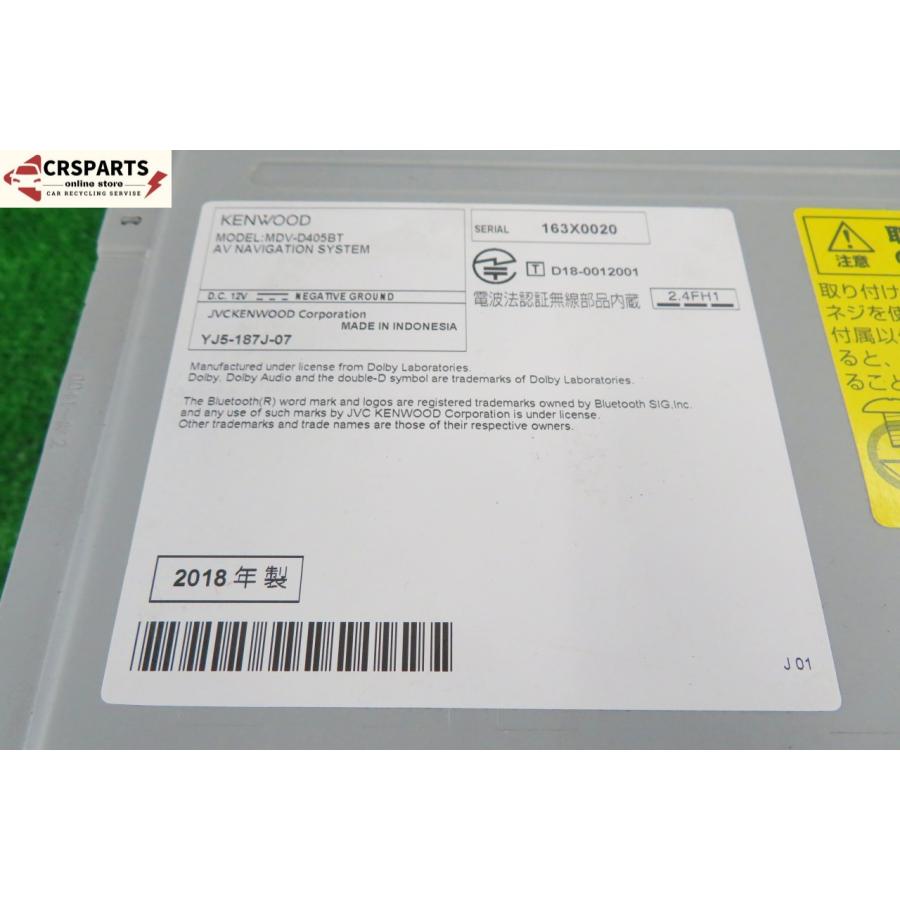 即決】☆送料込☆ ケンウッド [MDV-D405BT] 地図 2017年 メモリー ナビ