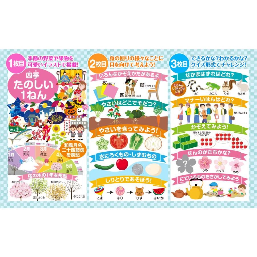 駒都えーじ熱筆　しっとりこども肌お風呂ポスター　KADOKAWA お風呂の学校 小学校 お受験対策 知育 お風呂ポスター 3枚セット 日本
