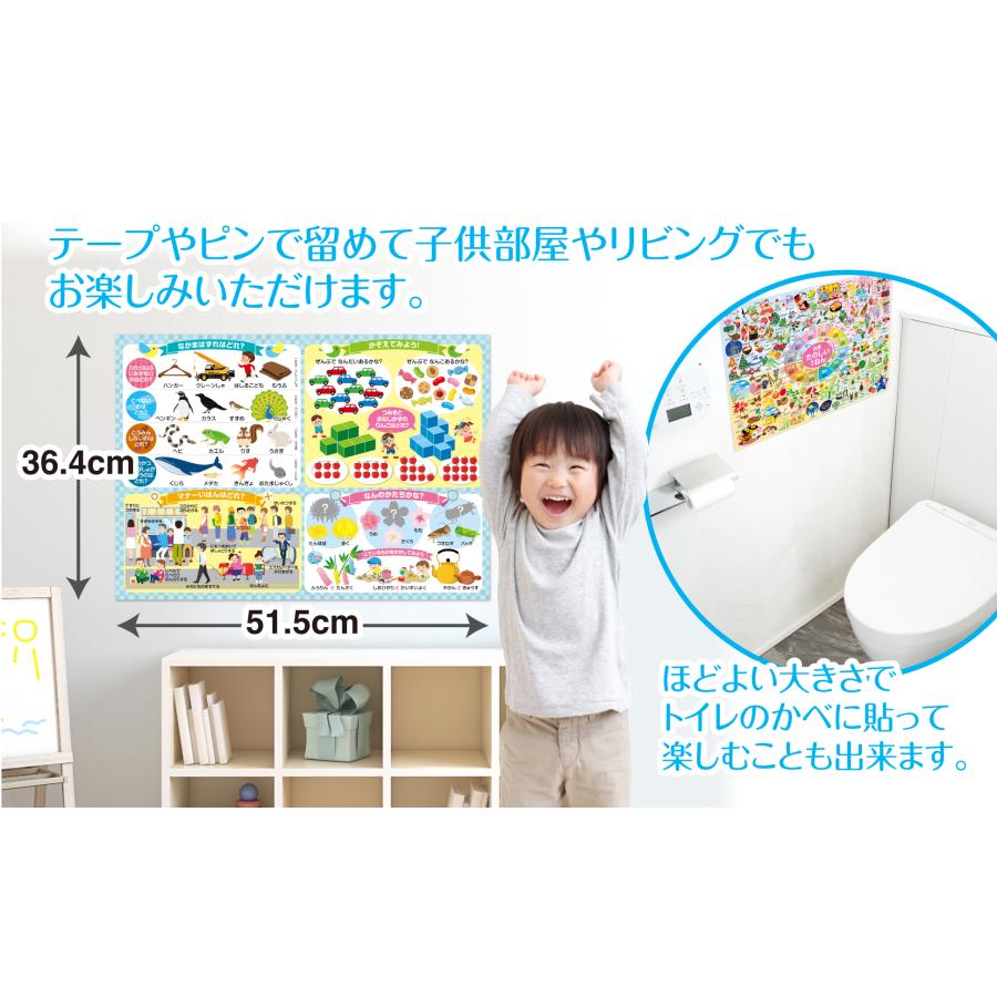 お風呂の学校 小学校 お受験対策 知育 お風呂ポスター 3枚セット 日本