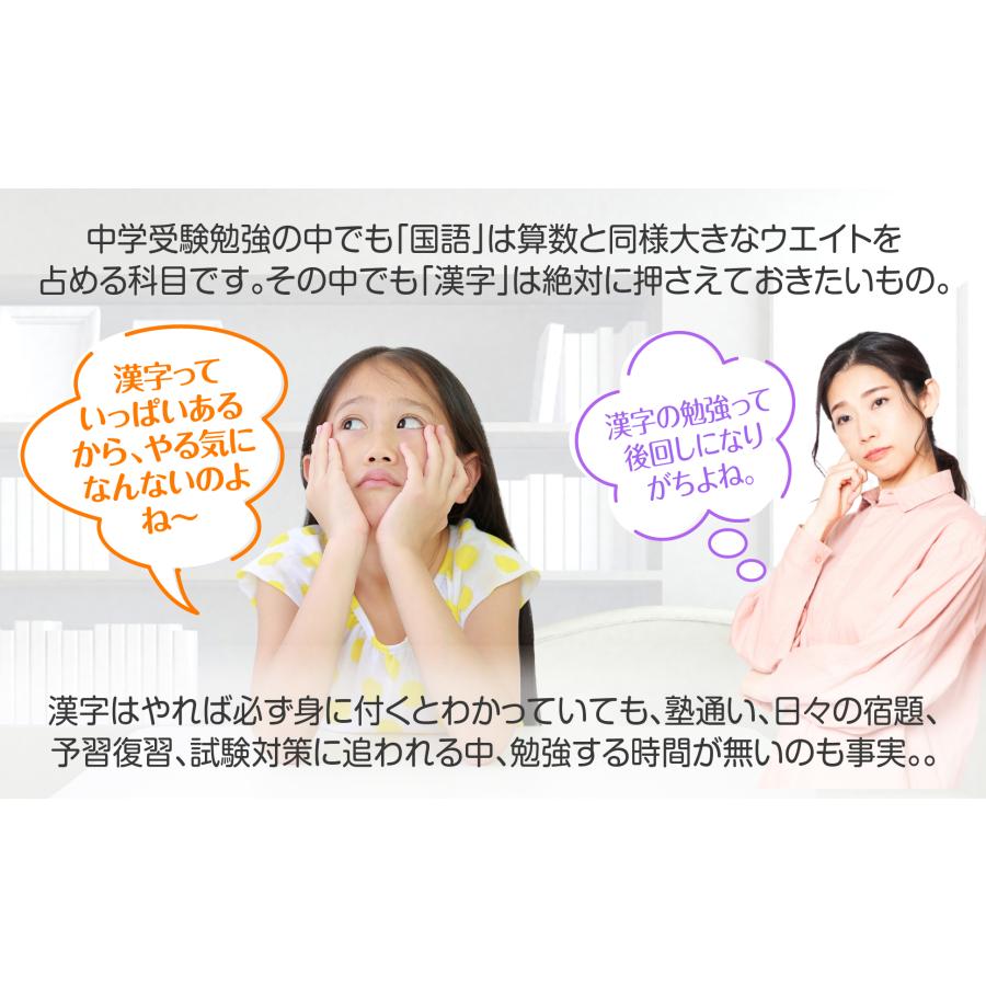 お風呂の学校 中学受験マスター漢字チャレンジ お風呂ポスター 3枚