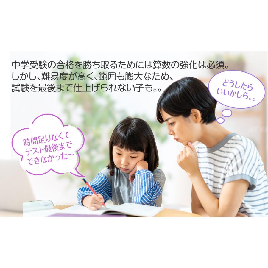 お風呂の学校 中学受験マスター算数テクニック集 お風呂ポスター2枚セット 日本製 B3サイズ 学習 知育 防水 |  | 07