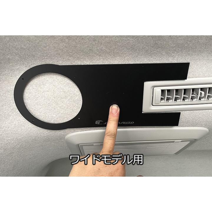 ハイエース リアAC横スピーカーキット｜S-GLナロー or S-GLワイド