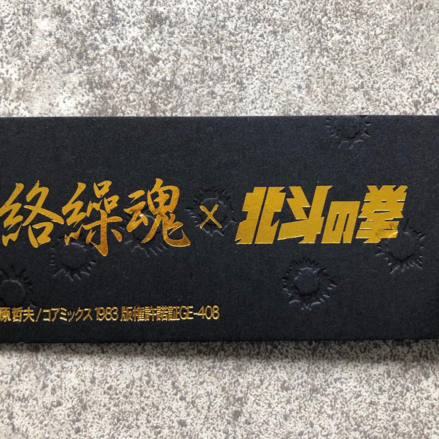 絡繰魂 公式 南斗六聖拳 シン 刺繍TEE 北斗の拳 Tシャツ ティー 絡繰魂 公式 南斗六聖拳 シン 刺繍TEE 北斗の拳 Tシャツ ティー