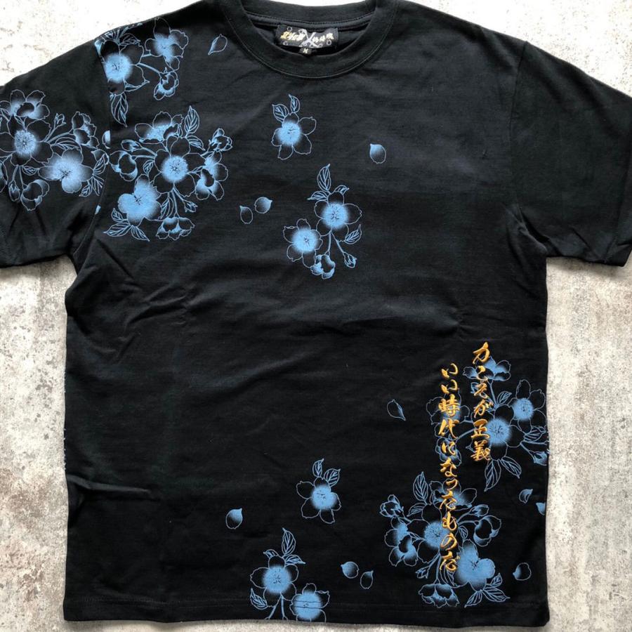 DTK001 絡繰魂×北斗の拳/南斗六聖拳恂星シン/スカジャン 絡繰魂 カラクリダマシイ 北斗の拳 コラボ 和柄 スカジャン