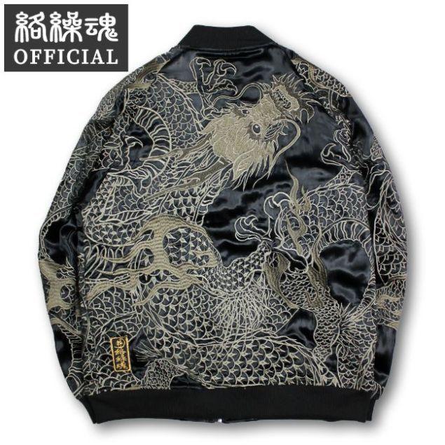 絡繰魂 粋 龍乱れスカジャン リバーシブル 龍 和柄 スカジャン 和 派手 刺繍 メンズ 黒 金 ブラック ゴールド M L Xl Xxl 見事な