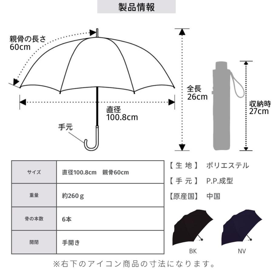 傘 雨傘 折傘 60cm 無地 耐風仕様  男性 シンプル ブラック ネイビー おすすめ  メンズ　人気 通勤 通学 クラックス【送料無料】 |  | 04