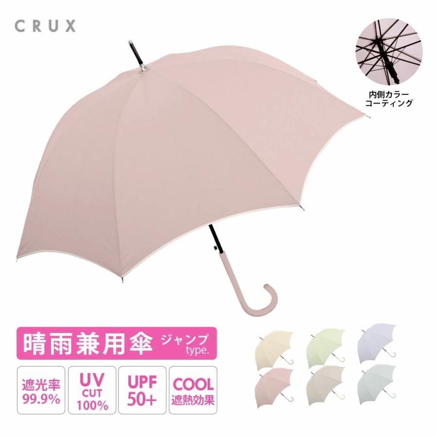 傘 晴雨兼用傘 レディース  長傘 ジャンプ傘 無地 くすみカラー 晴雨兼用 UVカット 紫外線対策 日焼け防止 おすすめ 人気 プレゼント クラ | 