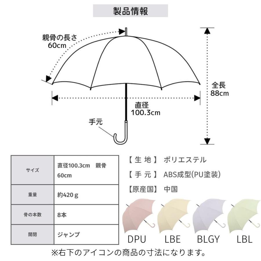 傘 晴雨兼用傘 レディース  長傘 ジャンプ傘 無地 くすみカラー 晴雨兼用 UVカット 紫外線対策 日焼け防止 おすすめ 人気 プレゼント クラ |  | 13