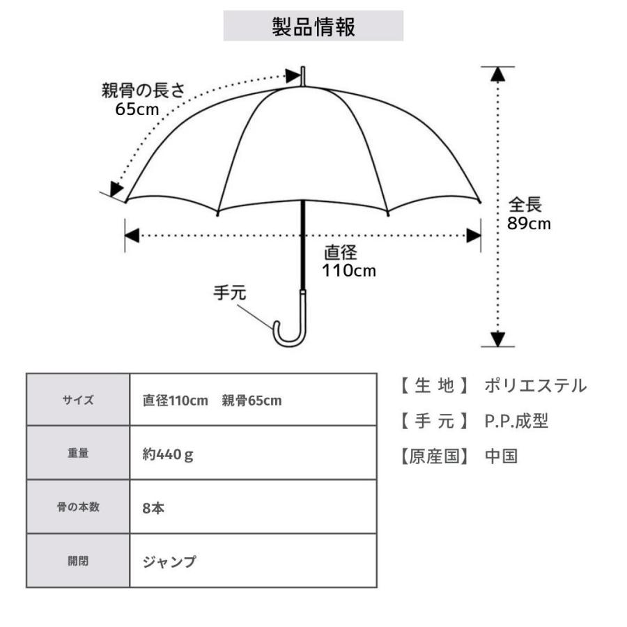傘 雨傘 メンズ 長傘 65cm ジャンプ傘 無地  男性 シンプル ブラック ネイビー おすすめ 人気 通勤 通学 クラックス 【送料無料】 |  | 04