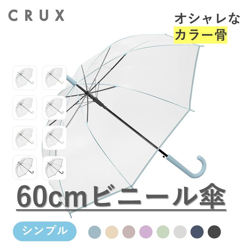 傘 ビニール傘 レディース 長傘 ジャンプ傘 裾バイヤス カラー骨 クラックス :119863:CRUX Rd Yahoo!店 - 通販 ...