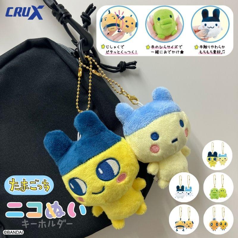 イエローキャラクター型ぬいぐるみキーホルダー　2個セット ぬいぐるみ付き キーホルダー コーデュロイ マスコット かわいい