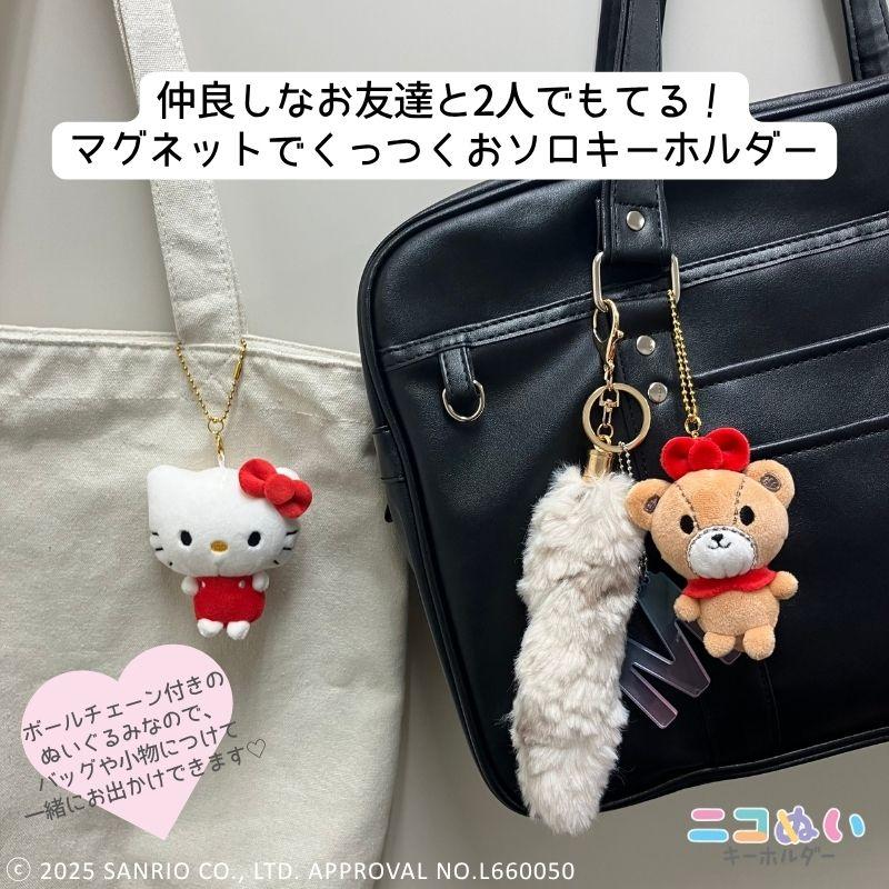 公式】ニコぬいキーホルダー サンリオ キャラクター ぬいぐるみ