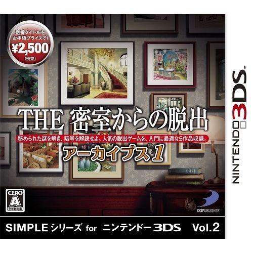 【即納★新品】3DS SIMPLEシリーズ for ニンテンドー3DS Vol.2 THE 密室からの脱出 アーカイブス1｜crux-store