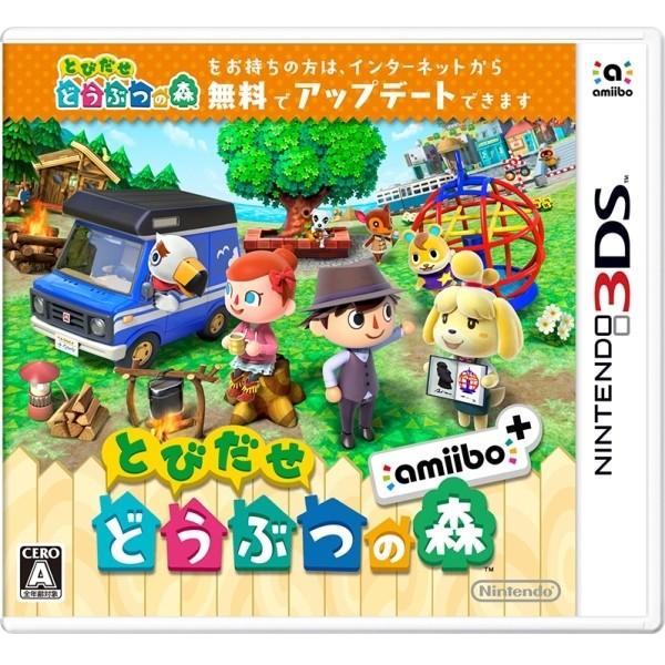 【即納★新品】3DS とびだせ どうぶつの森 amiibo＋【封入特典付き】 | 