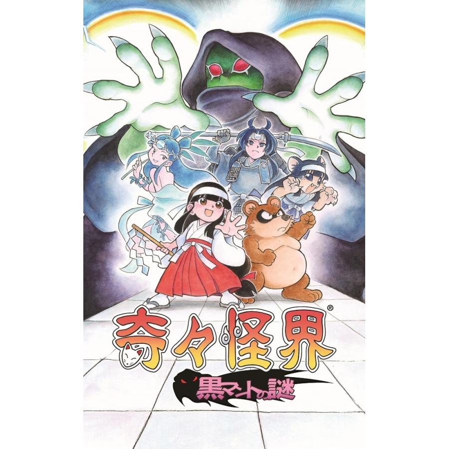 即納 新品 NSW 奇々怪界 黒マントの謎(スイッチ ソフト) : クラックス