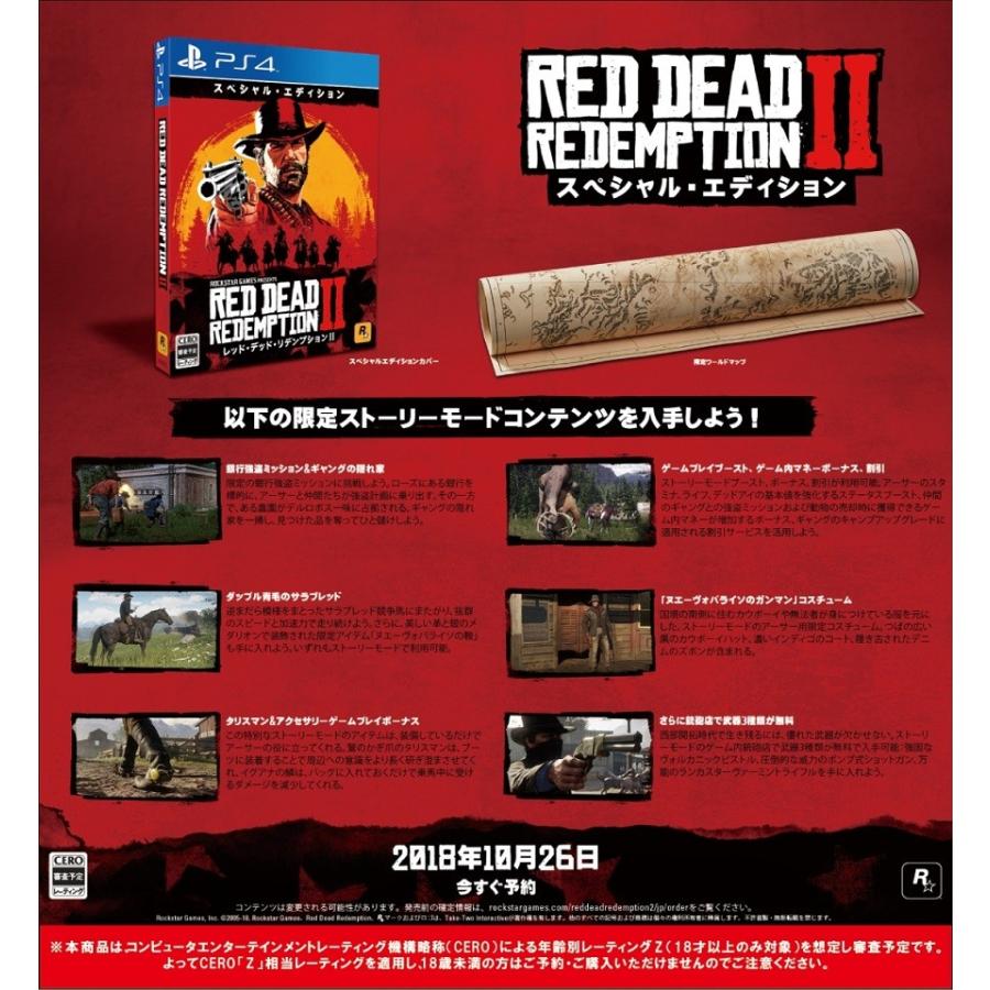 【即納★新品】PS4 レッド・デッド・リデンプション2：スペシャル・エディション【2018年10月26日発売】｜crux2｜02