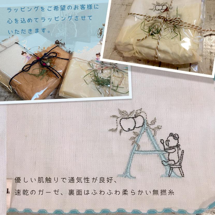 イニシャルごこち　イニシャル刺繍　タオルチーフ  タオルハンカチ | 