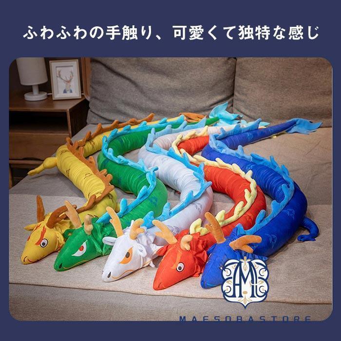 ぬいぐるみ　龍　ドラゴン　リアル　動物 5色　インテリア雑貨　動物園　子供　おもちゃ　抱き枕　大きい　特大　誕生日プレゼント｜crypto-st｜02