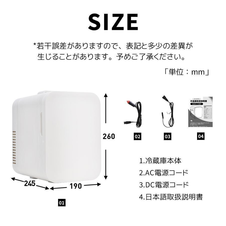 【2023年新作】4L 冷温庫 ミニ冷蔵庫 取っ手付き ペットボトル 温蔵庫 小型 コンパクト 車載 AC DC 2電源式 寝室用 卓上 弁当 静音｜crypto-st｜19