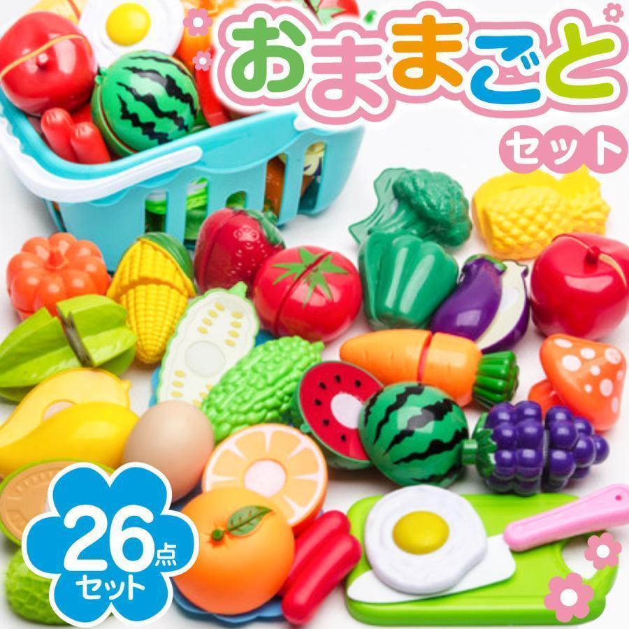 おままごとセット キッチン 知育玩具 食材 野菜 フルーツ 切れる 包丁 まな板｜crypto-st｜02