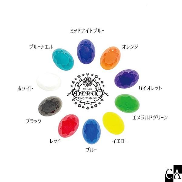 【新色追加】CAレジン着色剤 ADERUCA Color Material 〜アデルカ カラー マテリアル〜  [全11色][1本入り] |  | 01