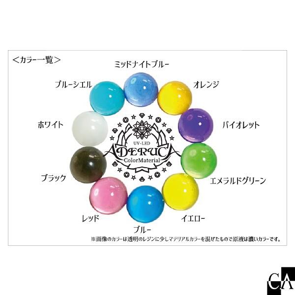 【新色追加】CAレジン着色剤 ADERUCA Color Material 〜アデルカ カラー マテリアル〜  [全11色][1本入り] |  | 02