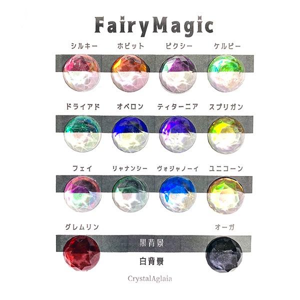 FairyMagic [全14色] : Crystal Aglaia - 通販 - Yahoo!ショッピング