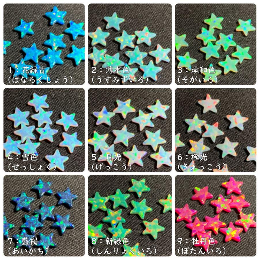 彩光オパール 5mm星型【全39色】 : Crystal Aglaia - 通販 - Yahoo
