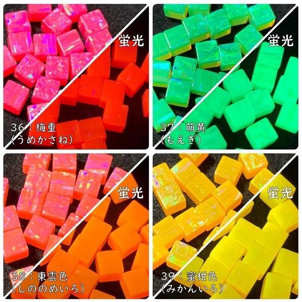 彩光オパール 4mmキューブ【全39色】 : Crystal Aglaia - 通販