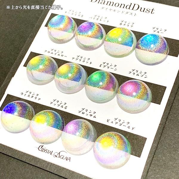 Diamond Dust 〜ダイヤモンドダスト〜 [全12色] : Crystal Aglaia