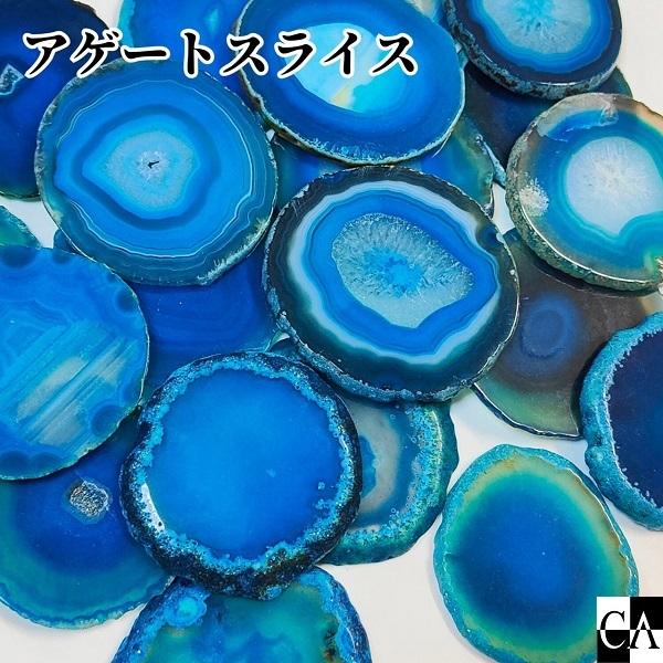 アゲートスライス Sサイズ : Crystal Aglaia - 通販 - Yahoo!ショッピング