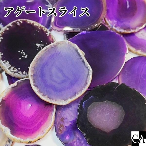 アゲートスライス Sサイズ : Crystal Aglaia - 通販 - Yahoo!ショッピング