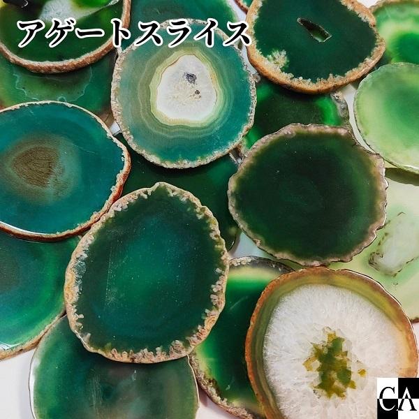 アゲートスライス Sサイズ : Crystal Aglaia - 通販 - Yahoo!ショッピング