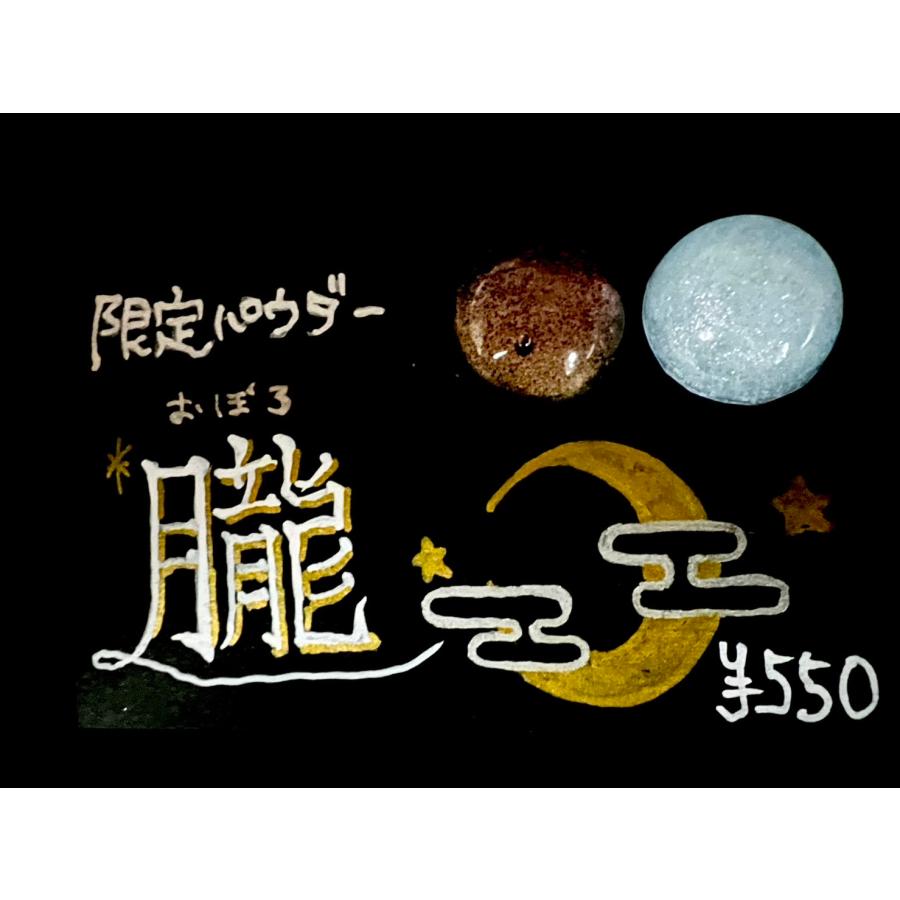 限定パウダー 朧【数量限定】 : Crystal Aglaia - 通販 - Yahoo!ショッピング