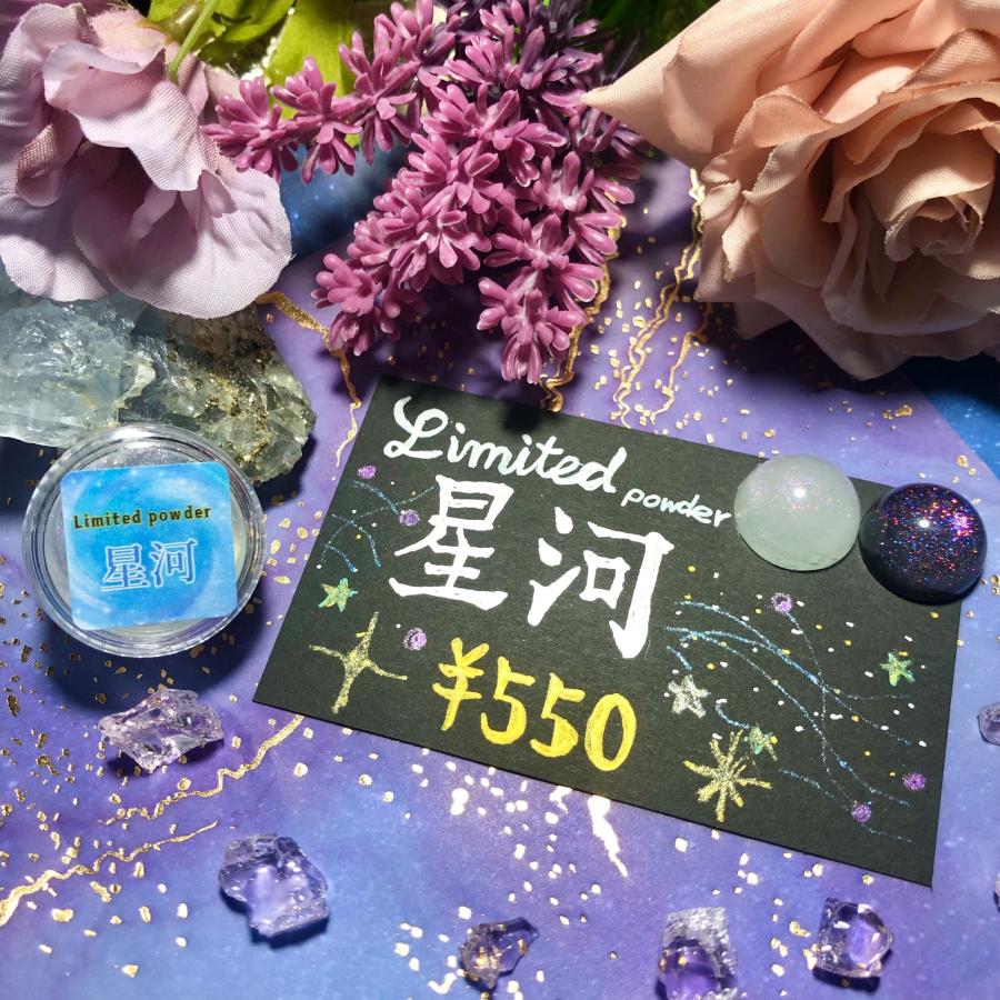 限定パウダー 星河【数量限定】 : Crystal Aglaia - 通販 - Yahoo