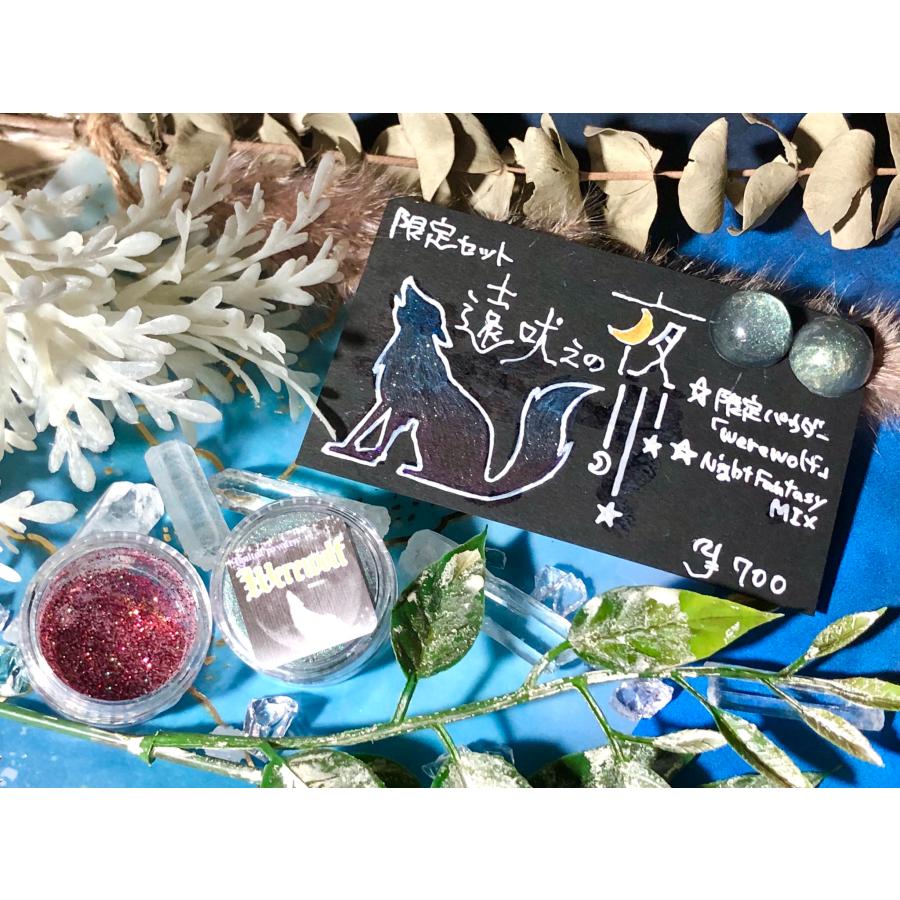 限定セット】遠吠えの夜SET【数量限定】 : gentei388 : Crystal Aglaia  