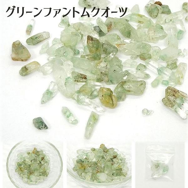 天然石】 さざれ石 5Aランク [全21種類][5g入り] : Crystal