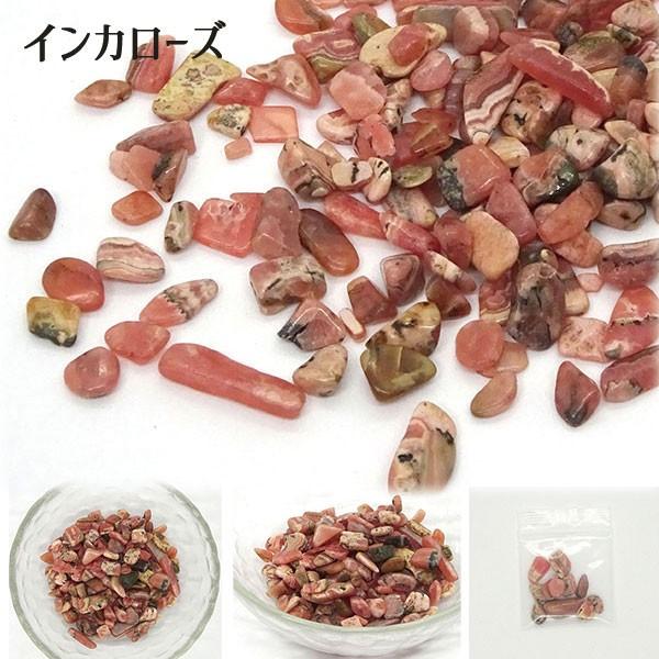天然石】 さざれ石 5Aランク [全21種類][5g入り] : Crystal
