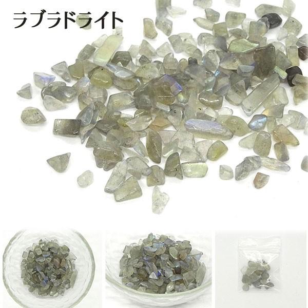 天然石】 さざれ石 5Aランク [全21種類][5g入り] : Crystal